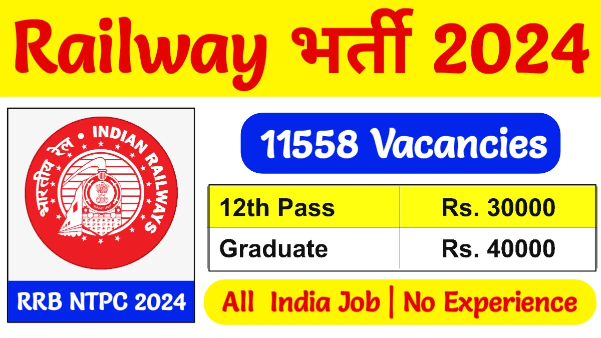 RRB NTPC Recruitment 2024